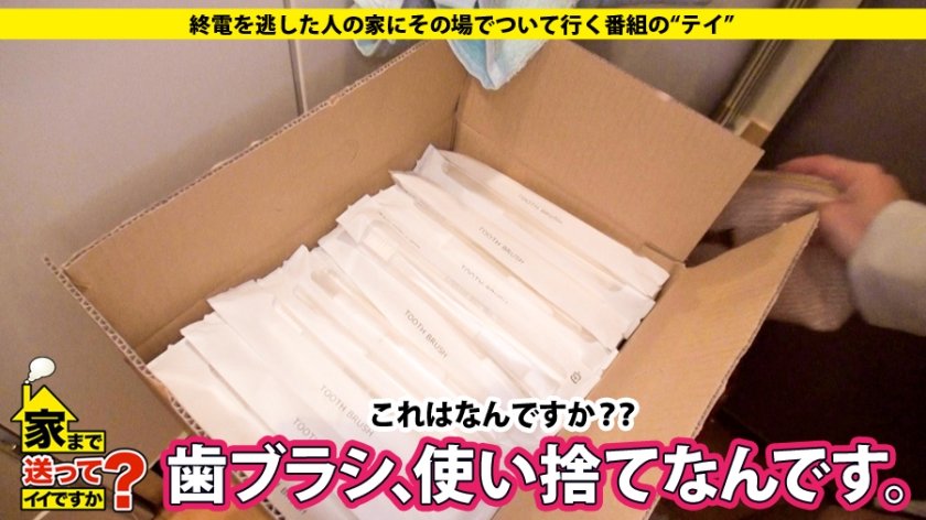 家まで送ってイイですか？ case.42 Fカップ柔乳で包み込む⇒(乳)→男根←(乳)圧巻のパイズリ！！潔癖＋インテリジェンス＋恋愛障害＝交際0人！？経験人数70人のヤリマンは『人を愛せるようになりたい…』と切に願う。15枚目