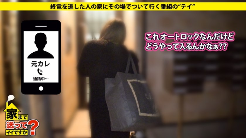 家まで送ってイイですか？ case.43 家出中の“神待ちヤリマンギャル”は寝床を求めてヤりまくる！！⇒その数500人～600人！！ スーツケースに詰めた一週間分の荷物とナニワ魂。そして…コンドームの数々。9枚目