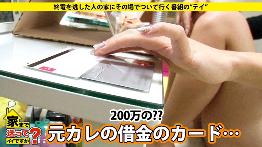 家まで送ってイイですか？ case.45 胸もとを見せびらかす超肉食黒ギャルは、三度の飯よりクラブナンパ⇒即セックス！！ その素顔は…家族＋チビッ子＋鉄溶接を愛する工業高校卒のお人良し。22枚目