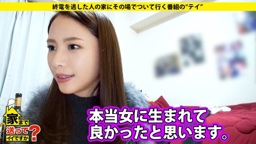 家まで送ってイイですか？ case.46 魔性のライセンスを持つ大人なパリピ！！⇒寂しがり屋でドケチの彼女⇒豊富な交友関係を活かし奇跡の"0円"生活⇒束縛からの解放、目覚めた性⇒365日オナニーに明け暮れる無尽蔵の性欲2枚目