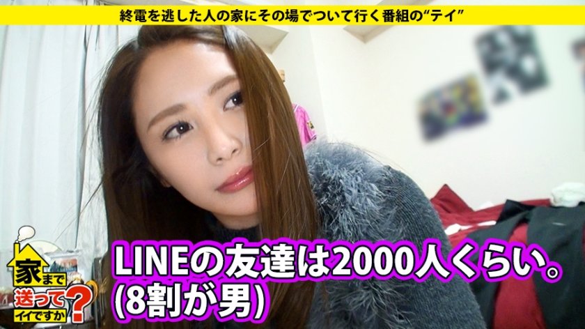 家まで送ってイイですか？ case.46 魔性のライセンスを持つ大人なパリピ！！⇒寂しがり屋でドケチの彼女⇒豊富な交友関係を活かし奇跡の"0円"生活⇒束縛からの解放、目覚めた性⇒365日オナニーに明け暮れる無尽蔵の性欲3枚目