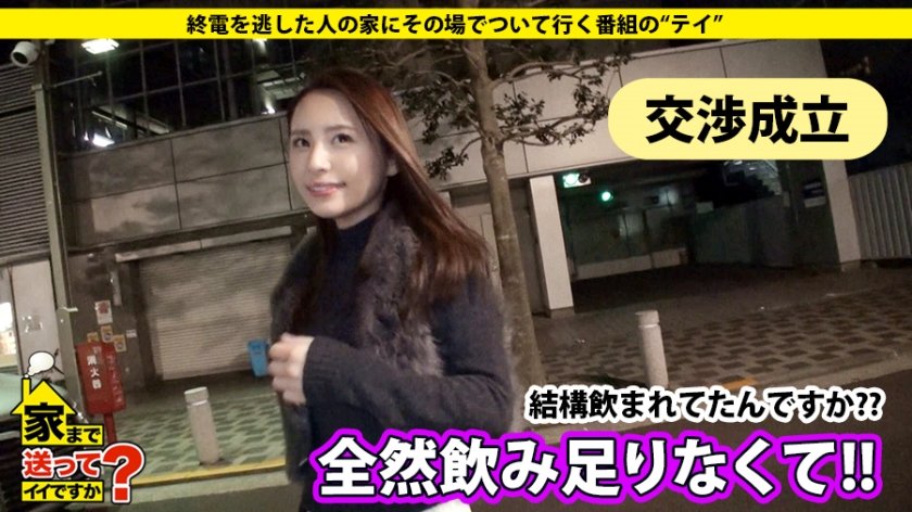 家まで送ってイイですか？ case.46 魔性のライセンスを持つ大人なパリピ！！⇒寂しがり屋でドケチの彼女⇒豊富な交友関係を活かし奇跡の"0円"生活⇒束縛からの解放、目覚めた性⇒365日オナニーに明け暮れる無尽蔵の性欲1枚目