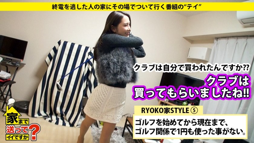 家まで送ってイイですか？ case.46 魔性のライセンスを持つ大人なパリピ！！⇒寂しがり屋でドケチの彼女⇒豊富な交友関係を活かし奇跡の"0円"生活⇒束縛からの解放、目覚めた性⇒365日オナニーに明け暮れる無尽蔵の性欲20枚目