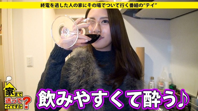 家まで送ってイイですか？ case.46 魔性のライセンスを持つ大人なパリピ！！⇒寂しがり屋でドケチの彼女⇒豊富な交友関係を活かし奇跡の"0円"生活⇒束縛からの解放、目覚めた性⇒365日オナニーに明け暮れる無尽蔵の性欲21枚目