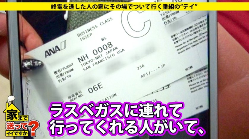 家まで送ってイイですか？ case.46 魔性のライセンスを持つ大人なパリピ！！⇒寂しがり屋でドケチの彼女⇒豊富な交友関係を活かし奇跡の"0円"生活⇒束縛からの解放、目覚めた性⇒365日オナニーに明け暮れる無尽蔵の性欲23枚目