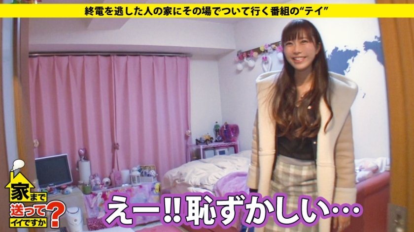 家まで送ってイイですか？ case.47 A○Bの指○似！！青森県出身おっとり娘⇒言葉責めでパンツを濡らす変態候補生！！⇒∞に秘めたMの可能性⇒NOと言えない性格⇒客に性的サービスを行うマッサージ師(店は抜き無)15枚目