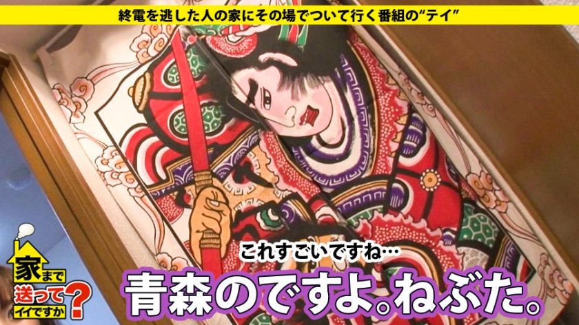 家まで送ってイイですか？ case.47 A○Bの指○似！！青森県出身おっとり娘⇒言葉責めでパンツを濡らす変態候補生！！⇒∞に秘めたMの可能性⇒NOと言えない性格⇒客に性的サービスを行うマッサージ師(店は抜き無)16枚目