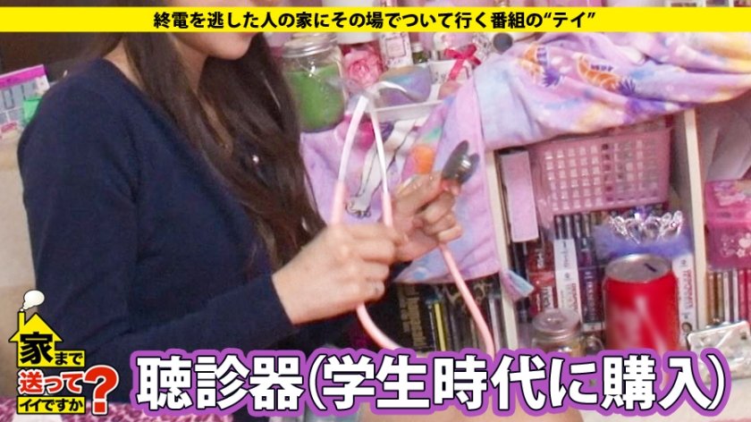 家まで送ってイイですか？ case.47 A○Bの指○似！！青森県出身おっとり娘⇒言葉責めでパンツを濡らす変態候補生！！⇒∞に秘めたMの可能性⇒NOと言えない性格⇒客に性的サービスを行うマッサージ師(店は抜き無)17枚目