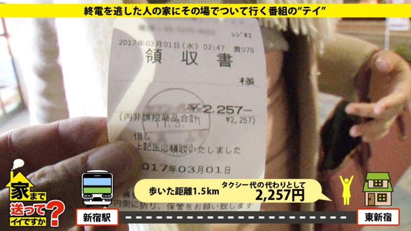 家まで送ってイイですか？ case.48 Per○umeあーちゃ○似の伊○丹勤務美容部員は、合コン後必ずヤれるノーガード女子！！ 双子の妹との確執＋父の面影と優しさに飢えた私⇒奥まで咥える超絶舌技で初めて会うオトコを骨抜きにする。11枚目