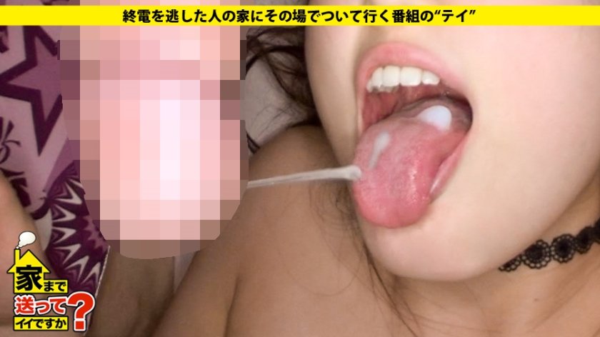 家まで送ってイイですか？ case.49 元子役は21世紀最高の変態！！マイウェイを疾走する不思議ガール⇒芸能界の闇と苦悩⇒長期戦…絶倫男優も絶句した凄まじい性欲…3回戦へ⇒スマホ×カメラ＝業界初のトリックSEX7枚目