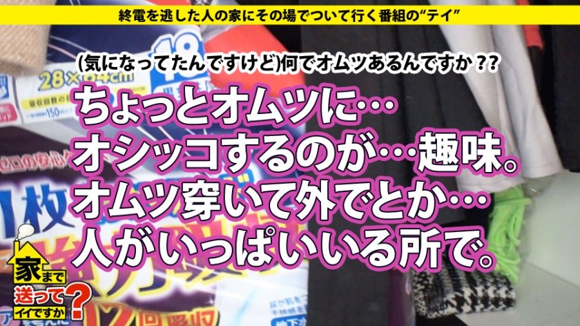 家まで送ってイイですか？ case.50 Fカップもも○ロ似の巨乳美少女登場！！⇒今宵ヤケ酒とオナニーに明け暮れる自宅警備員⇒孤独な学生時代×ダメ男に利用されるドM×特殊メイクの世界に現実逃避⇒自ら指をしゃぶってイキまくる特殊性癖のド変態。11枚目