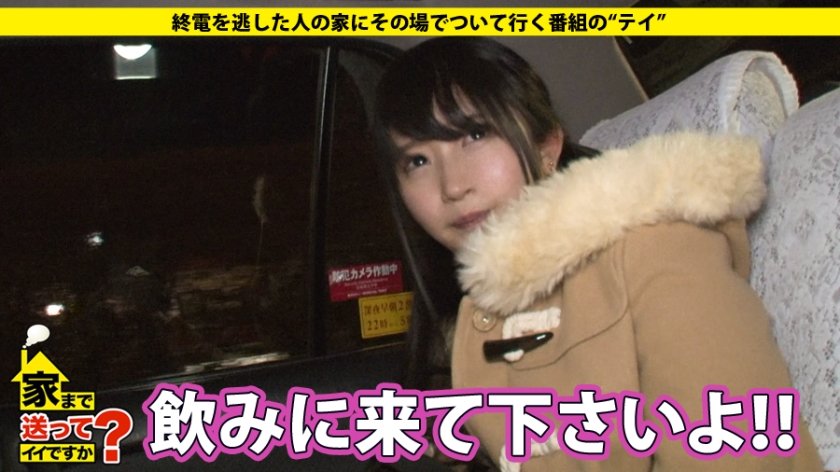 家まで送ってイイですか？ case.50 Fカップもも○ロ似の巨乳美少女登場！！⇒今宵ヤケ酒とオナニーに明け暮れる自宅警備員⇒孤独な学生時代×ダメ男に利用されるドM×特殊メイクの世界に現実逃避⇒自ら指をしゃぶってイキまくる特殊性癖のド変態。1枚目