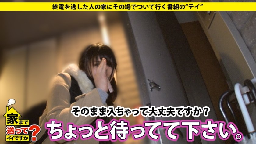 家まで送ってイイですか？ case.50 Fカップもも○ロ似の巨乳美少女登場！！⇒今宵ヤケ酒とオナニーに明け暮れる自宅警備員⇒孤独な学生時代×ダメ男に利用されるドM×特殊メイクの世界に現実逃避⇒自ら指をしゃぶってイキまくる特殊性癖のド変態。12枚目