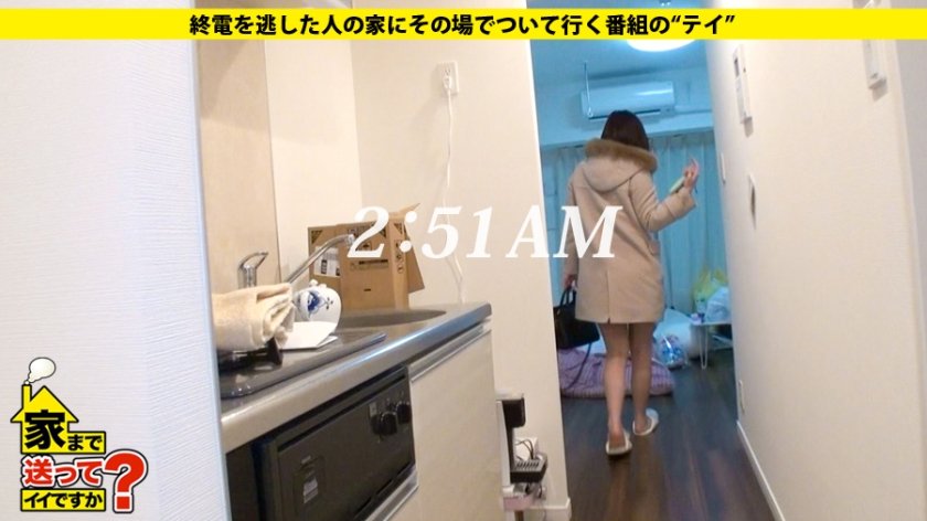 家まで送ってイイですか？ case.51 関西一のキス職人！なにわの肉食系女子は気配り上手⇒常に笑顔…おかんからの教え⇒上京初日で知り合った男を自宅に連れ込む豪腕(現在上京4日目)8枚目