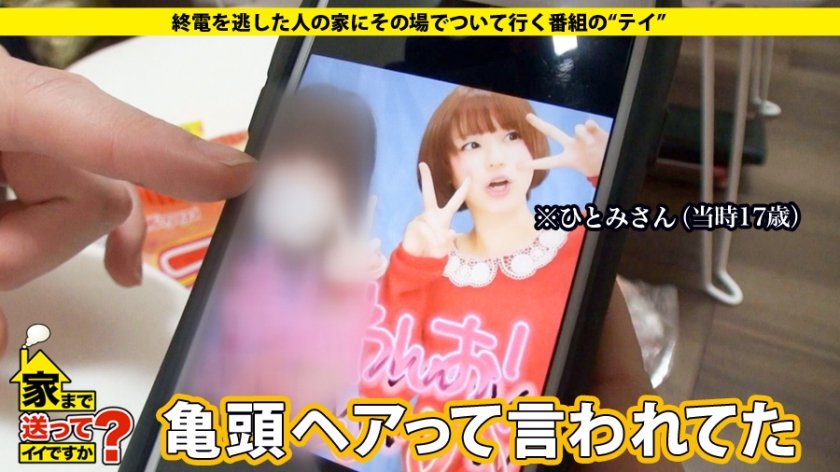 家まで送ってイイですか？ case.51 関西一のキス職人！なにわの肉食系女子は気配り上手⇒常に笑顔…おかんからの教え⇒上京初日で知り合った男を自宅に連れ込む豪腕(現在上京4日目)10枚目