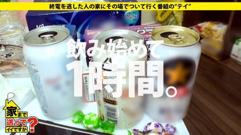 家まで送ってイイですか？ case.51 関西一のキス職人！なにわの肉食系女子は気配り上手⇒常に笑顔…おかんからの教え⇒上京初日で知り合った男を自宅に連れ込む豪腕(現在上京4日目)12枚目