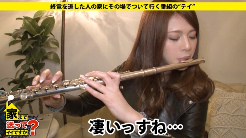 家まで送ってイイですか？ case.52 秋田美人の巨乳DJはGカップでフロアを揺らす！！『フルート一筋の18年間…遊びも恋もしませんでした』⇒反逆のパリピ大学デビュー⇒合コン即ヤリ肉食ガール⇒巨乳を武器に酒池肉林！！⇒ゲス過ぎる芸能スキャンダル…あの有名アイドルも、あのお笑い芸人も！？11枚目