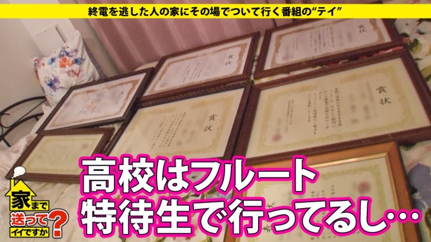 家まで送ってイイですか？ case.52 秋田美人の巨乳DJはGカップでフロアを揺らす！！『フルート一筋の18年間…遊びも恋もしませんでした』⇒反逆のパリピ大学デビュー⇒合コン即ヤリ肉食ガール⇒巨乳を武器に酒池肉林！！⇒ゲス過ぎる芸能スキャンダル…あの有名アイドルも、あのお笑い芸人も！？12枚目