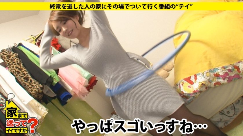 家まで送ってイイですか？ case.53 フェラで激濡れ！東北美人は元童貞狩りグループ所属！⇒"売れない・モテない・がっつかない"＝"持ってない"キャバ嬢⇒優等生からの転落！偏差値70の俊才から偏差値42の逆ビリギャル⇒自称S…多分M？→激ピストン悶絶寸前15枚目