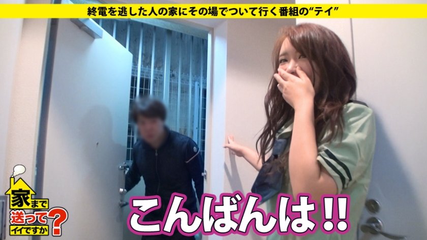 家まで送ってイイですか？ case.53 フェラで激濡れ！東北美人は元童貞狩りグループ所属！⇒"売れない・モテない・がっつかない"＝"持ってない"キャバ嬢⇒優等生からの転落！偏差値70の俊才から偏差値42の逆ビリギャル⇒自称S…多分M？→激ピストン悶絶寸前18枚目