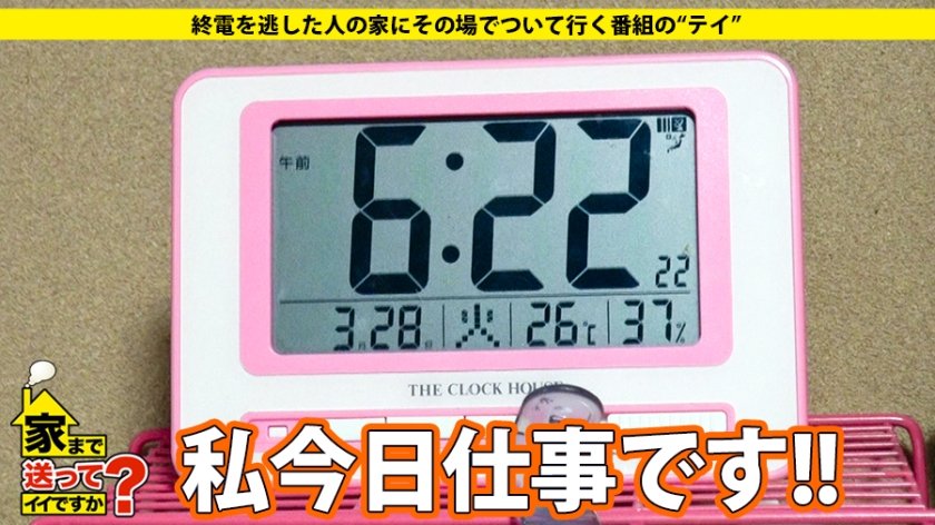 家まで送ってイイですか？ case.54 都内破格の“いわく付き部屋”に住む奇跡のドM！！⇒有村○純似の網走出身どさん娘萌え系少女⇒バイオレンスな恋愛遍歴⇒超高速舌技フェラ&全身舐めを会得『私、ムケてないチ○コに興奮するんです…』14枚目