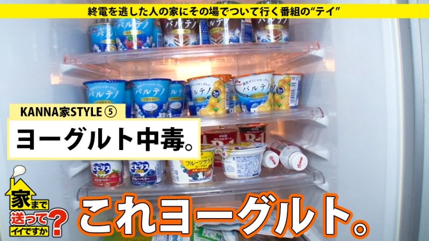 家まで送ってイイですか？ case.54 都内破格の“いわく付き部屋”に住む奇跡のドM！！⇒有村○純似の網走出身どさん娘萌え系少女⇒バイオレンスな恋愛遍歴⇒超高速舌技フェラ&全身舐めを会得『私、ムケてないチ○コに興奮するんです…』18枚目