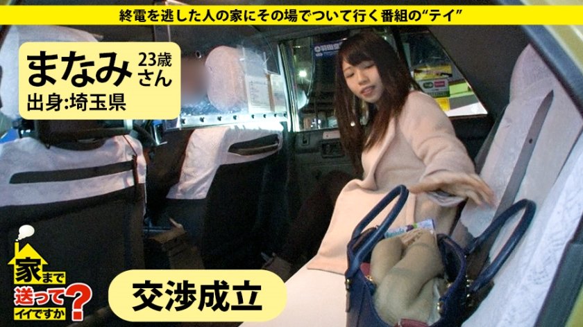 家まで送ってイイですか？ case.55 昭和浪漫！男を立て男に尽くし名器で男根を締めつける即イキ娘⇒挿入後1分に1回イク敏感マ○コ⇒美の求道者！男の為に美の鍛錬⇒『私、男の為ならなんでも尽くします』1枚目