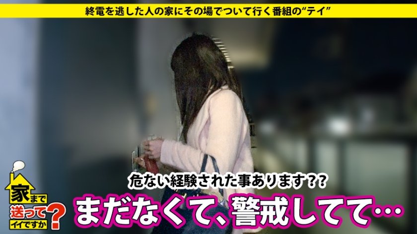 家まで送ってイイですか？ case.55 昭和浪漫！男を立て男に尽くし名器で男根を締めつける即イキ娘⇒挿入後1分に1回イク敏感マ○コ⇒美の求道者！男の為に美の鍛錬⇒『私、男の為ならなんでも尽くします』10枚目