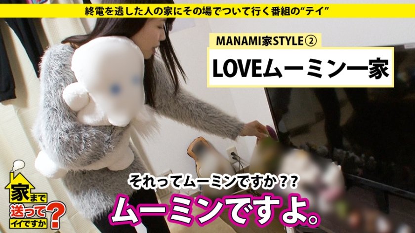 家まで送ってイイですか？ case.55 昭和浪漫！男を立て男に尽くし名器で男根を締めつける即イキ娘⇒挿入後1分に1回イク敏感マ○コ⇒美の求道者！男の為に美の鍛錬⇒『私、男の為ならなんでも尽くします』11枚目