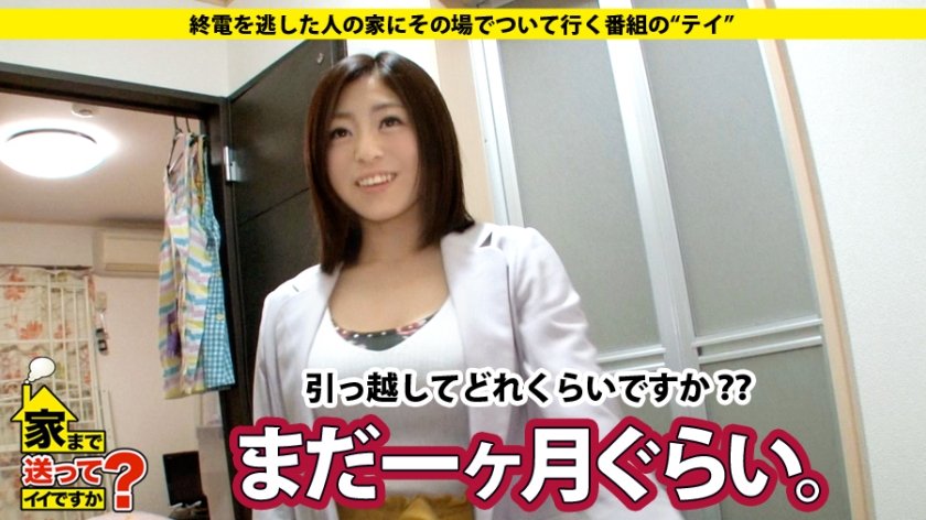 家まで送ってイイですか？ case.56 『私、いろんなSEXがしてみたいんです！！お願いだからイカせて下さい！！』男を包み込む母性溢れるGカップ保育士登場！！⇒ニコニコ素直な人気者⇒絵に描いたような イイ人 ⇒ウブなフリして二ヤつきながらマンコを濡らす！！13枚目