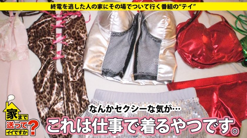 家まで送ってイイですか？ case.57 浪速の膣イキ娘はドスケベなド淫乱ショーダンサー⇒ミナミの女帝の妙！唾液溢れるスローでディープなフェラテク⇒新喜劇仕込みのノリと押しに弱い大人の姉さんの魅力⇒『うち、寂しいと…』人肌恋しく毎晩自慰14枚目