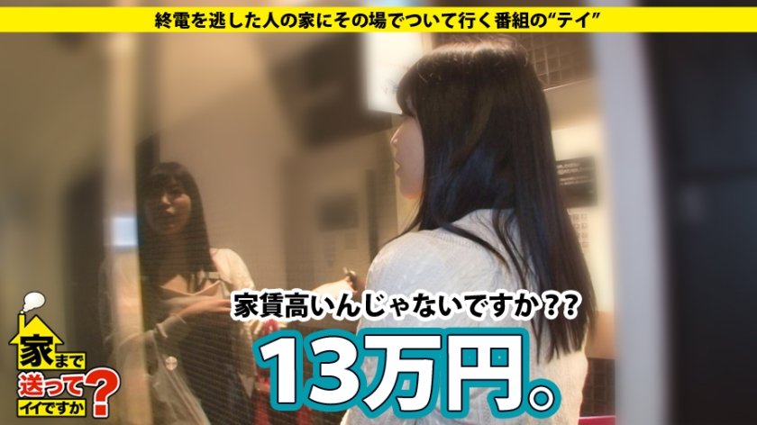 家まで送ってイイですか？ case.59 京都発のド変態！Fカップ撮影モデル⇒女子の巨乳が好き過ぎて巨乳グッズ収集家⇒クリトリス吸引アイテム！自慰マニアな私⇒レズ経験有&年上キラー(男)＝経験豊富なスーパーサ○ヤ人並の戦闘能力⇒絶頂の連続！敏感なカラダとチンコに吸い付くディープスロート13枚目