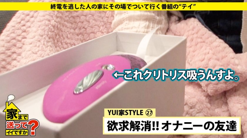 家まで送ってイイですか？ case.59 京都発のド変態！Fカップ撮影モデル⇒女子の巨乳が好き過ぎて巨乳グッズ収集家⇒クリトリス吸引アイテム！自慰マニアな私⇒レズ経験有&年上キラー(男)＝経験豊富なスーパーサ○ヤ人並の戦闘能力⇒絶頂の連続！敏感なカラダとチンコに吸い付くディープスロート18枚目