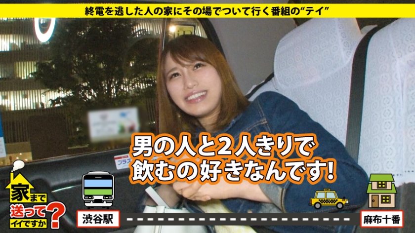 家まで送ってイイですか？ case.60 チ○コの食べ○グ★★★★★5.0！！山梨発グルメな舌を持つイケてる女子⇒合コン&クラブ三昧！！麻布在住パリピっ娘⇒精子大好きゴックン…酒乱！！全身マ○コと化す⇒セルフハメ撮り&ワインを片手にイキまくる⇒母50歳の決意！！幸せ願い手を取り合った家族の絆1枚目