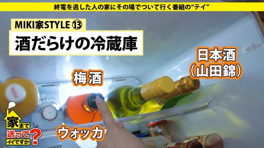 家まで送ってイイですか？ case.60 チ○コの食べ○グ★★★★★5.0！！山梨発グルメな舌を持つイケてる女子⇒合コン&クラブ三昧！！麻布在住パリピっ娘⇒精子大好きゴックン…酒乱！！全身マ○コと化す⇒セルフハメ撮り&ワインを片手にイキまくる⇒母50歳の決意！！幸せ願い手を取り合った家族の絆14枚目