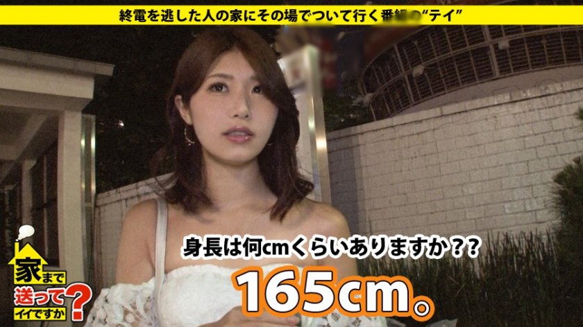 家まで送ってイイですか？ case.61 THE・波乱万丈！経験人数1018人のポジティブヤリマンは出会い系に感謝する。⇒出会い系で出会った人数:2000人以上！⇒出会い系に救われた家出娘…その過酷な人生とは？⇒プライベートハメ撮り(映像公開)・ヤリマン手帳…ド変態三種の神器⇒白目！狂いイキ！感度無限大のSEX中毒者！1枚目