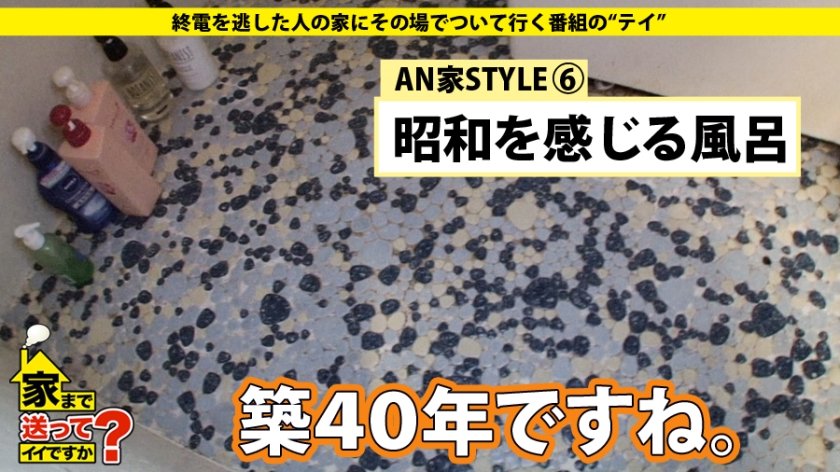 家まで送ってイイですか？ case.61 THE・波乱万丈！経験人数1018人のポジティブヤリマンは出会い系に感謝する。⇒出会い系で出会った人数:2000人以上！⇒出会い系に救われた家出娘…その過酷な人生とは？⇒プライベートハメ撮り(映像公開)・ヤリマン手帳…ド変態三種の神器⇒白目！狂いイキ！感度無限大のSEX中毒者！10枚目