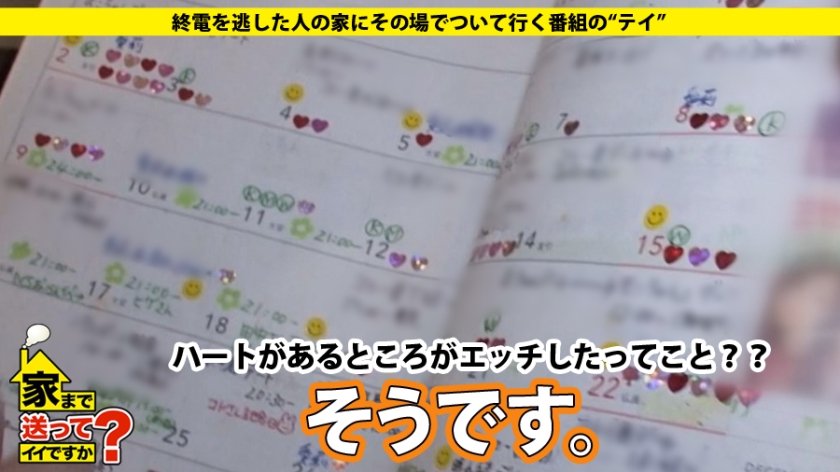 家まで送ってイイですか？ case.61 THE・波乱万丈！経験人数1018人のポジティブヤリマンは出会い系に感謝する。⇒出会い系で出会った人数:2000人以上！⇒出会い系に救われた家出娘…その過酷な人生とは？⇒プライベートハメ撮り(映像公開)・ヤリマン手帳…ド変態三種の神器⇒白目！狂いイキ！感度無限大のSEX中毒者！13枚目