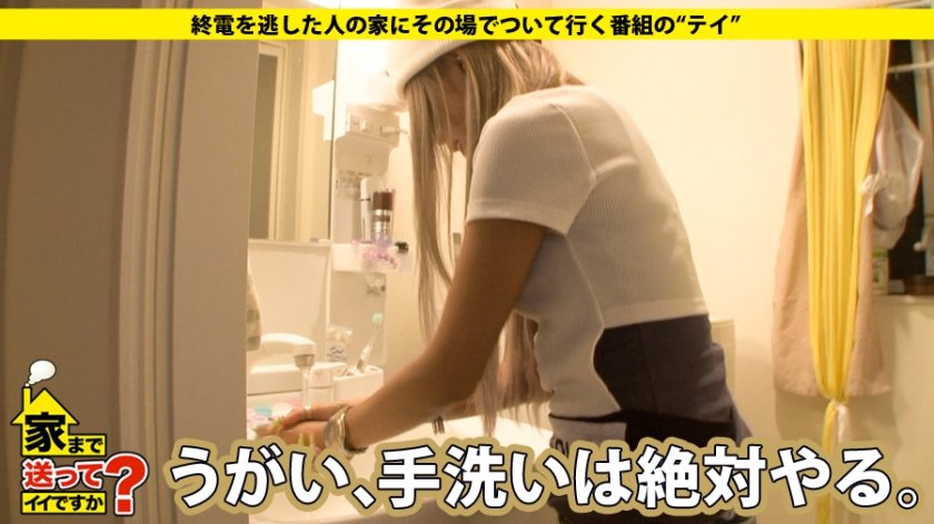 家まで送ってイイですか？ case.62 生涯黒ギャル宣言！！アルコールの血が流れる黒ギャルは男勝りの性欲を持つ。⇒ビールケース山積みの部屋&ハブ酒で毎日ギンギン⇒蛇のように絡みつく舌技…情熱のフェラテク⇒ギャルの生き様！！フルスロットル電マで無限にイキまくる！！12枚目