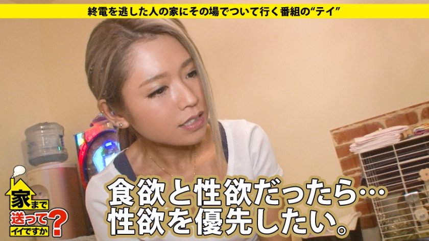 家まで送ってイイですか？ case.62 生涯黒ギャル宣言！！アルコールの血が流れる黒ギャルは男勝りの性欲を持つ。⇒ビールケース山積みの部屋&ハブ酒で毎日ギンギン⇒蛇のように絡みつく舌技…情熱のフェラテク⇒ギャルの生き様！！フルスロットル電マで無限にイキまくる！！15枚目