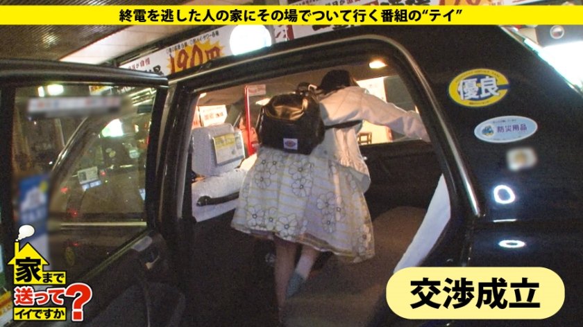 家まで送ってイイですか？ case.63  夢の島の住人 頭脳は変態！笑顔でチュウをねだるキス魔娘⇒マ○コをイジればアナルをひくつかせる変態ボディ⇒精子ドリンカー『ごめんなさい！飲んじゃいました…』⇒抑制された青春時代からの解放⇒SEX解放宣言1枚目