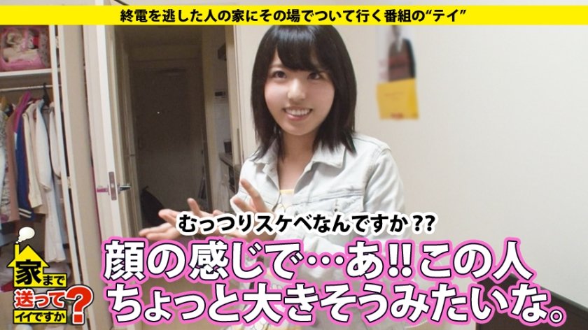 家まで送ってイイですか？ case.63  夢の島の住人 頭脳は変態！笑顔でチュウをねだるキス魔娘⇒マ○コをイジればアナルをひくつかせる変態ボディ⇒精子ドリンカー『ごめんなさい！飲んじゃいました…』⇒抑制された青春時代からの解放⇒SEX解放宣言12枚目