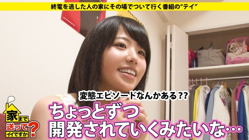 家まで送ってイイですか？ case.63  夢の島の住人 頭脳は変態！笑顔でチュウをねだるキス魔娘⇒マ○コをイジればアナルをひくつかせる変態ボディ⇒精子ドリンカー『ごめんなさい！飲んじゃいました…』⇒抑制された青春時代からの解放⇒SEX解放宣言14枚目