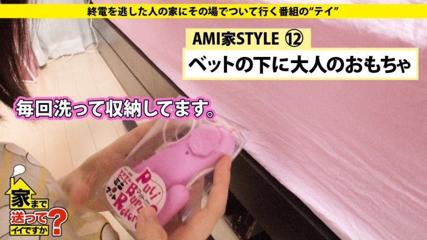 家まで送ってイイですか？ case.63  夢の島の住人 頭脳は変態！笑顔でチュウをねだるキス魔娘⇒マ○コをイジればアナルをひくつかせる変態ボディ⇒精子ドリンカー『ごめんなさい！飲んじゃいました…』⇒抑制された青春時代からの解放⇒SEX解放宣言15枚目