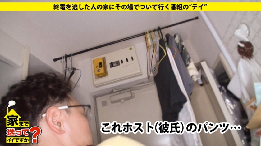 家まで送ってイイですか？ case.64 超絶スタイルGカップ娘登場！男装趣味の美少女コスプレイヤー⇒実は彼女がいた経験があるバイセクシャル！⇒経験人数3桁オーバーヤリマンキャバ嬢！！乱行必死の枕営業連発！⇒ホストに堕とした（働かせた）彼氏と同居…帰ってくるまで強行撮影⇒スパンキングで激濡れ！！一生分イキまくるド変態マ○コ14枚目