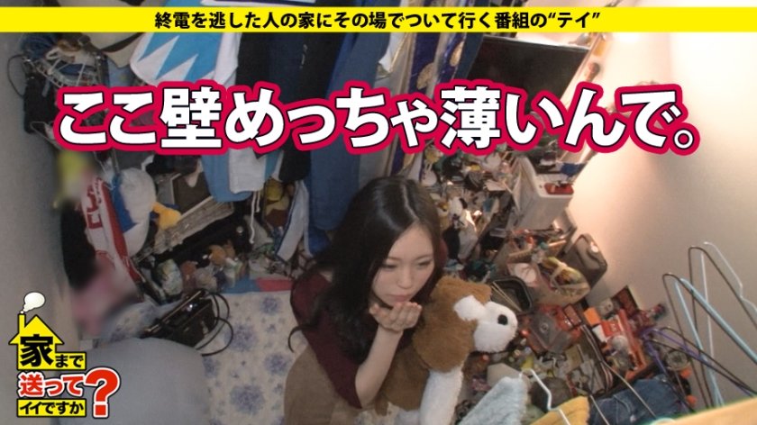 家まで送ってイイですか？ case.64 超絶スタイルGカップ娘登場！男装趣味の美少女コスプレイヤー⇒実は彼女がいた経験があるバイセクシャル！⇒経験人数3桁オーバーヤリマンキャバ嬢！！乱行必死の枕営業連発！⇒ホストに堕とした（働かせた）彼氏と同居…帰ってくるまで強行撮影⇒スパンキングで激濡れ！！一生分イキまくるド変態マ○コ17枚目