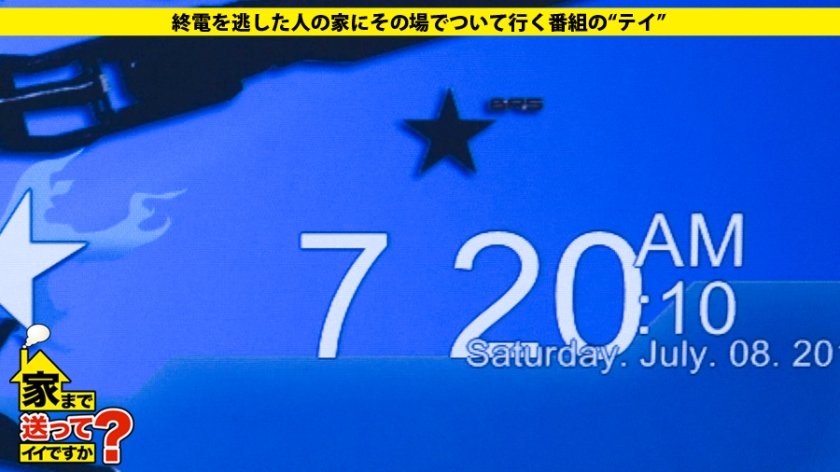 家まで送ってイイですか？ case.66 10000ボルトの高感度！！一晩で1223回絶頂する超敏感キャンペーンガール。⇒『モテすぎて困る！！』男を崩壊させる“モテ術”とは⇒唇、眉間、足の裏…右●で感じる快楽の天才⇒死んだのか！？イッたのか！？エロ偏差値MAXのSEXマスター⇒最愛の兄と今夏同居へ…苦難を乗り越えた部屋で5秒に1回イキまくる！13枚目