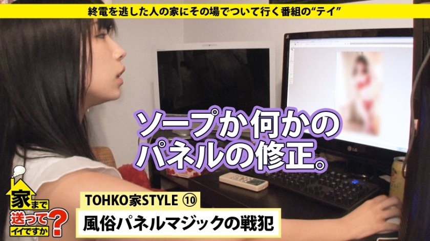 家まで送ってイイですか？ case.66 10000ボルトの高感度！！一晩で1223回絶頂する超敏感キャンペーンガール。⇒『モテすぎて困る！！』男を崩壊させる“モテ術”とは⇒唇、眉間、足の裏…右●で感じる快楽の天才⇒死んだのか！？イッたのか！？エロ偏差値MAXのSEXマスター⇒最愛の兄と今夏同居へ…苦難を乗り越えた部屋で5秒に1回イキまくる！15枚目
