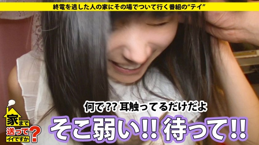 家まで送ってイイですか？ case.66 10000ボルトの高感度！！一晩で1223回絶頂する超敏感キャンペーンガール。⇒『モテすぎて困る！！』男を崩壊させる“モテ術”とは⇒唇、眉間、足の裏…右●で感じる快楽の天才⇒死んだのか！？イッたのか！？エロ偏差値MAXのSEXマスター⇒最愛の兄と今夏同居へ…苦難を乗り越えた部屋で5秒に1回イキまくる！16枚目