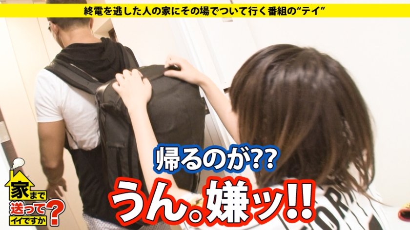 家まで送ってイイですか？ case.68 敏感部門アカデミー大賞！！気絶するまでイキまくる大阪イチの抱きたい女！！⇒Eカップ劇団員…近所迷惑かえりみず大絶叫で喘ぎまくる⇒お持ち帰りされたくてノーガード演じる“相席屋”の舞台⇒『セックスはキスで始まりキスで終わる』キスのファンタジスタ⇒母との確執…遅れてきた青春『私、主役になりたいです！』8枚目